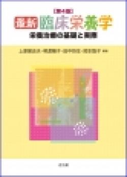 光生館 生活科学 社会科学 保育 中国語の出版